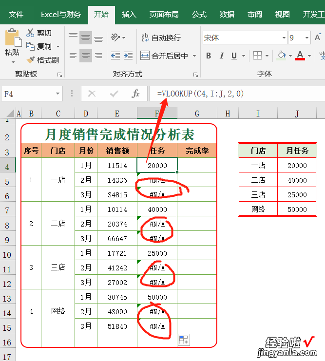 合并单元格查询新招式，VLOOKUP函数先拆分再查找