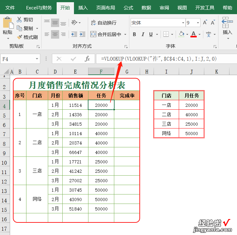 合并单元格查询新招式，VLOOKUP函数先拆分再查找