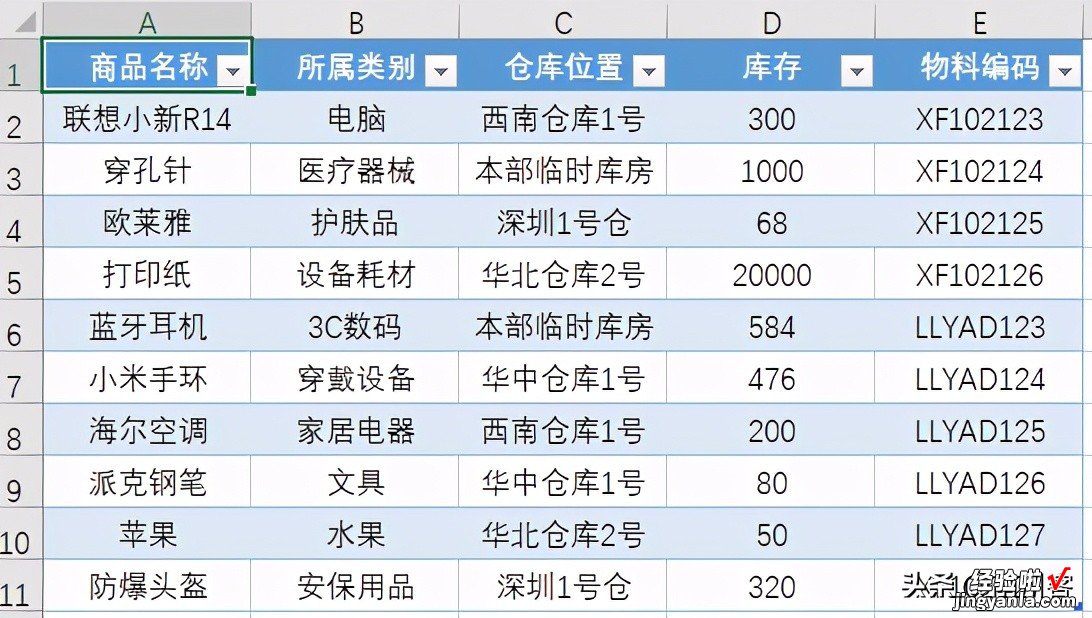 Excel-vlookup快速匹配查询，分分钟完成数据输出