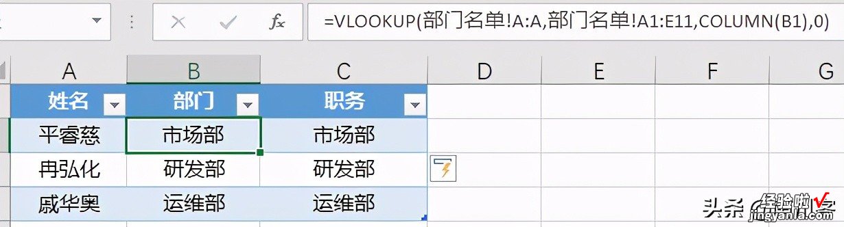 Excel-vlookup快速匹配查询，分分钟完成数据输出