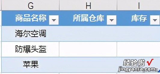 Excel-vlookup快速匹配查询，分分钟完成数据输出