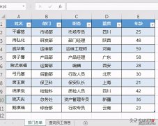 Excel-vlookup快速匹配查询，分分钟完成数据输出