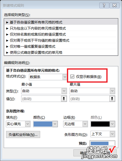 135 从零开始学Excel——在透视表中设置条件格式