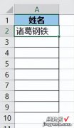 禁止在 Excel 中输入某个关键词，哪怕关键词中间加了空格也不行