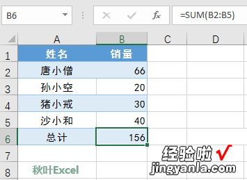 输入公式出现NAME错误怎么办？一篇文章教会你