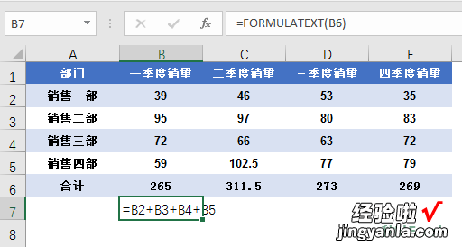 输入公式出现NAME错误怎么办？一篇文章教会你