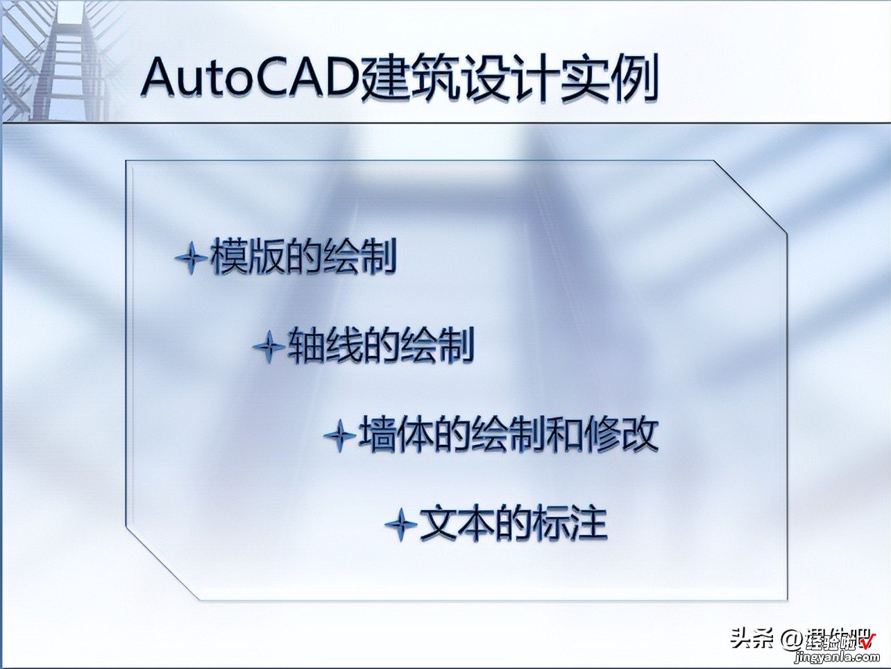 微课制作技巧：课件界面布局的艺术设计