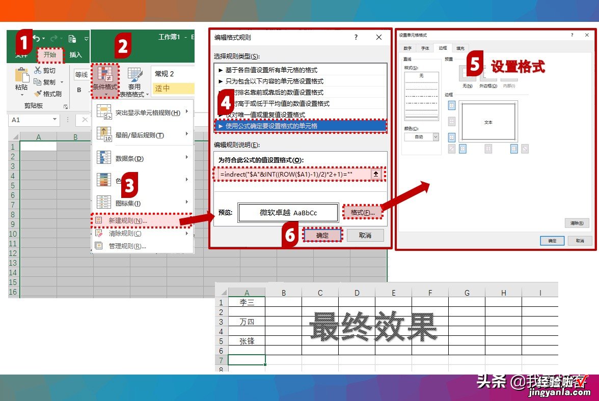 Excel中的”数列“，你用对了吗？这有用法实列，参考一下