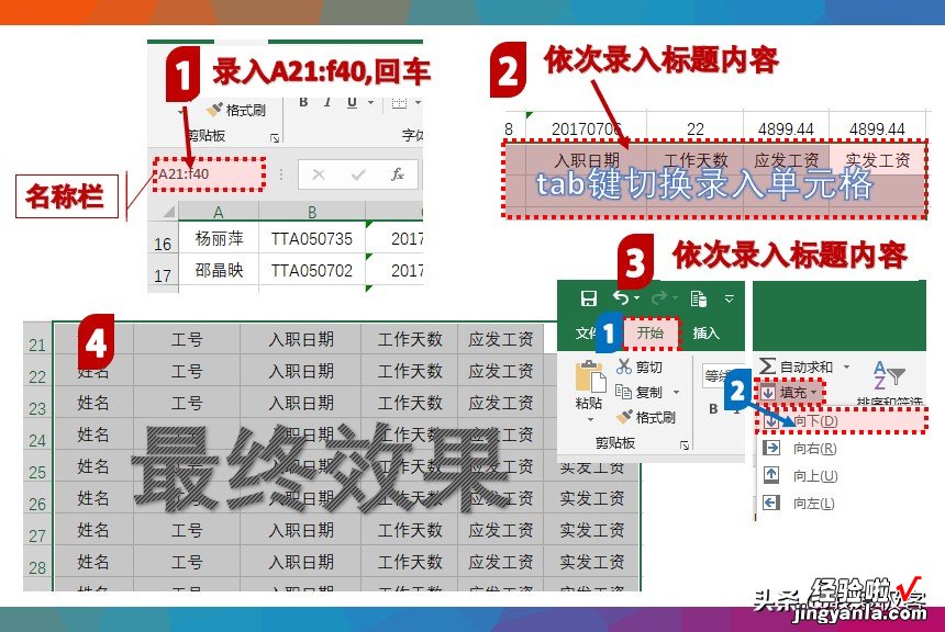 Excel中的”数列“，你用对了吗？这有用法实列，参考一下