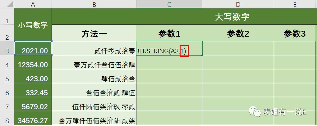 一秒输入金额：叁万肆仟伍佰柒拾陆元贰角柒分-——单元格技巧