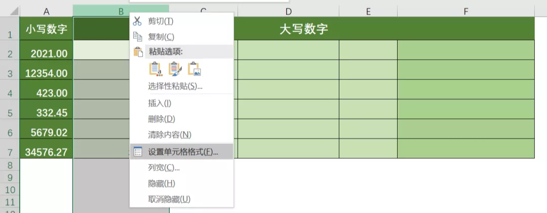 一秒输入金额：叁万肆仟伍佰柒拾陆元贰角柒分-——单元格技巧