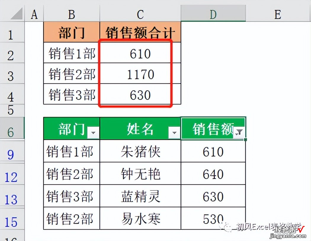 如何对筛选后的数据条件求和