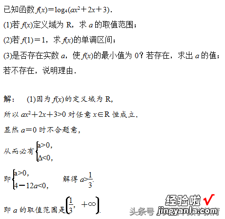 高考数学倒计时攻略，稳拿对数与对数函数