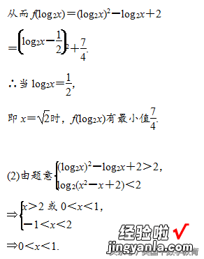 高考数学倒计时攻略，稳拿对数与对数函数