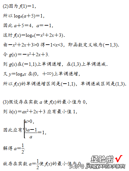 高考数学倒计时攻略，稳拿对数与对数函数