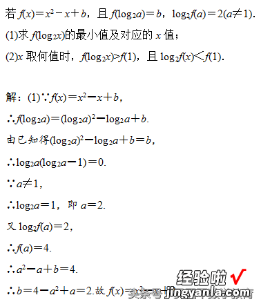 高考数学倒计时攻略，稳拿对数与对数函数