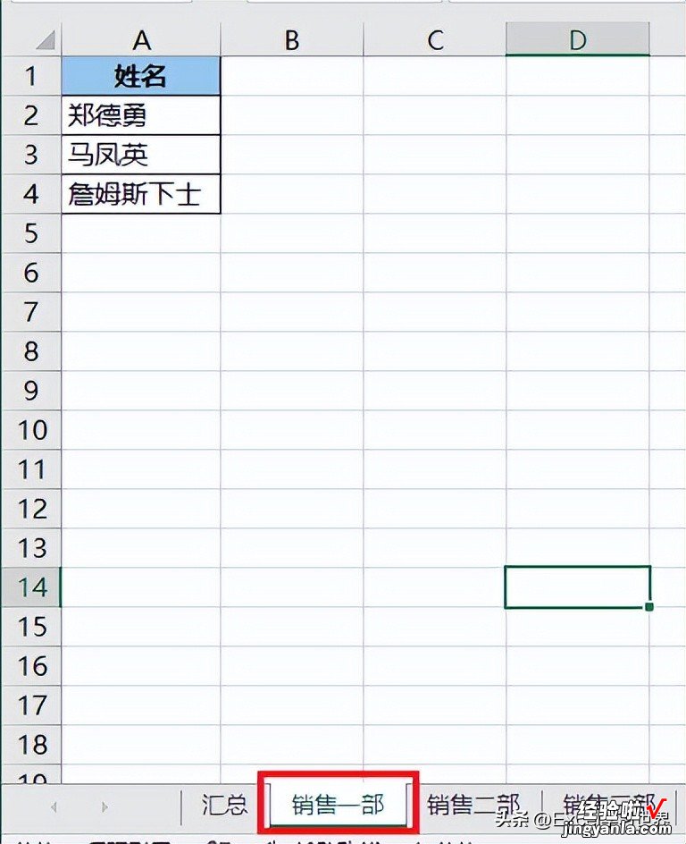 根据单元格内容匹配其 Excel 工作表名称，公式简单得有点出乎意料