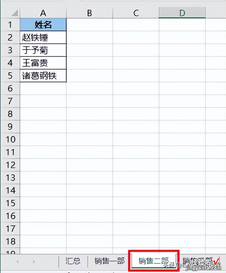 根据单元格内容匹配其 Excel 工作表名称，公式简单得有点出乎意料