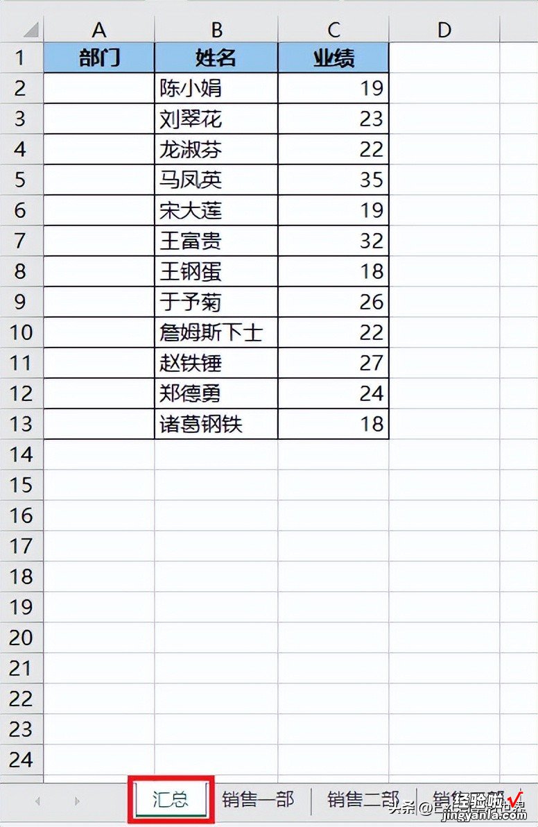 根据单元格内容匹配其 Excel 工作表名称，公式简单得有点出乎意料