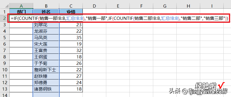 根据单元格内容匹配其 Excel 工作表名称，公式简单得有点出乎意料