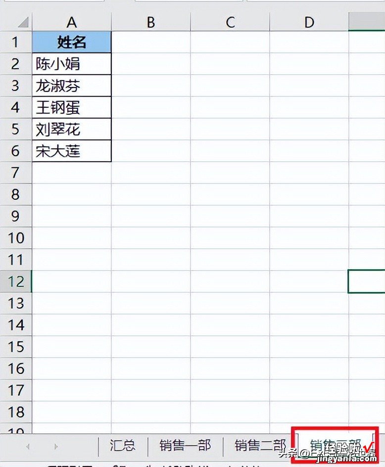 根据单元格内容匹配其 Excel 工作表名称，公式简单得有点出乎意料