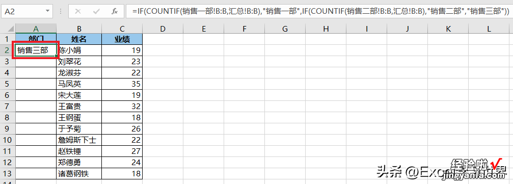 根据单元格内容匹配其 Excel 工作表名称，公式简单得有点出乎意料