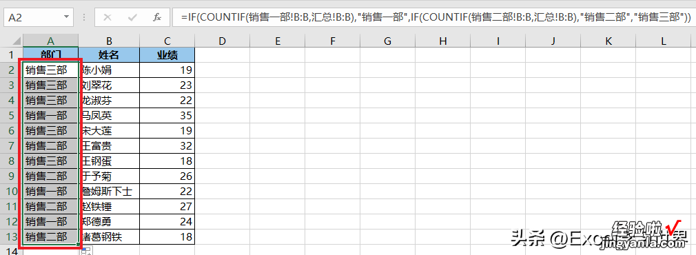 根据单元格内容匹配其 Excel 工作表名称，公式简单得有点出乎意料