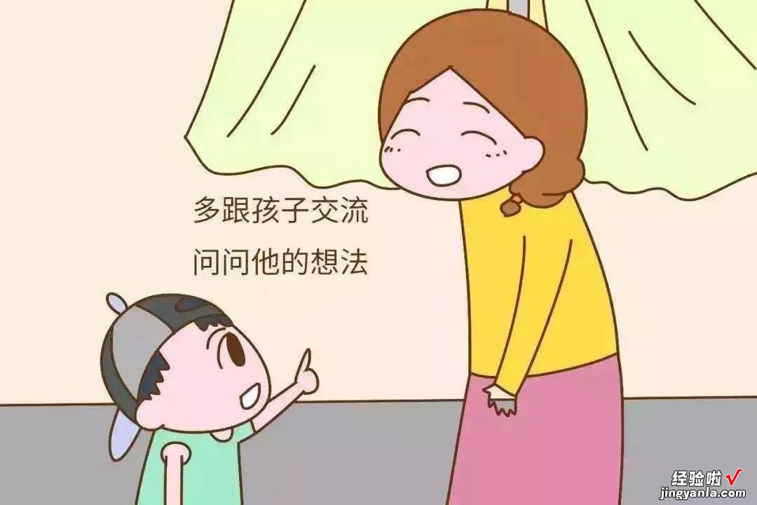 跟老师高效沟通的十个方法