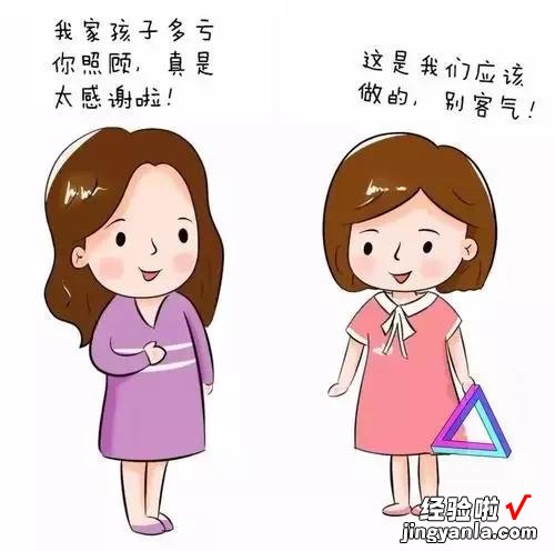 跟老师高效沟通的十个方法