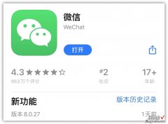 微信8.0.27全面更新！发现10个新功能，还支持长截图