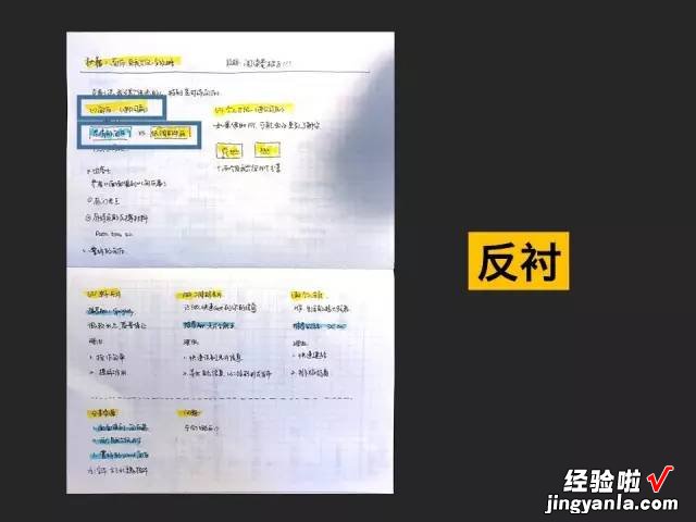 想不到吧！你学到的 PPT 技能，还能用在日常的笔记里