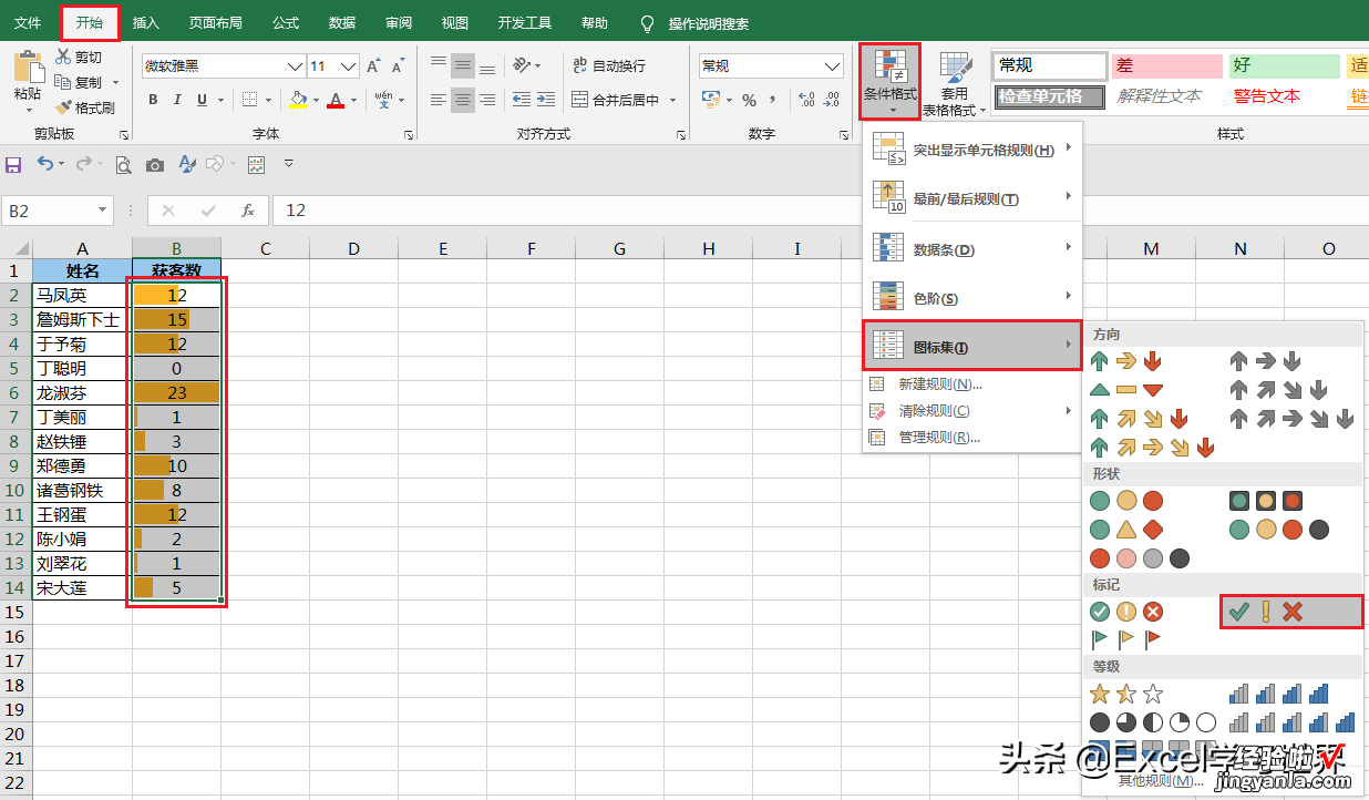 不仅显示数据条，还要同时标识出最大、最小值的 Excel 表