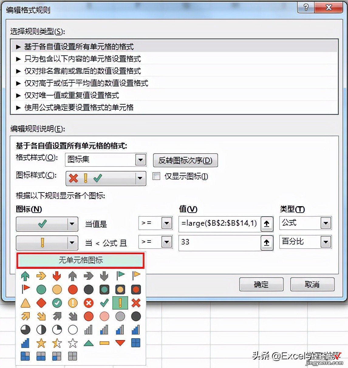 不仅显示数据条，还要同时标识出最大、最小值的 Excel 表