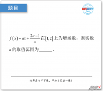 已知函数单调性，求参数范围，万能的定义法你用过几次？