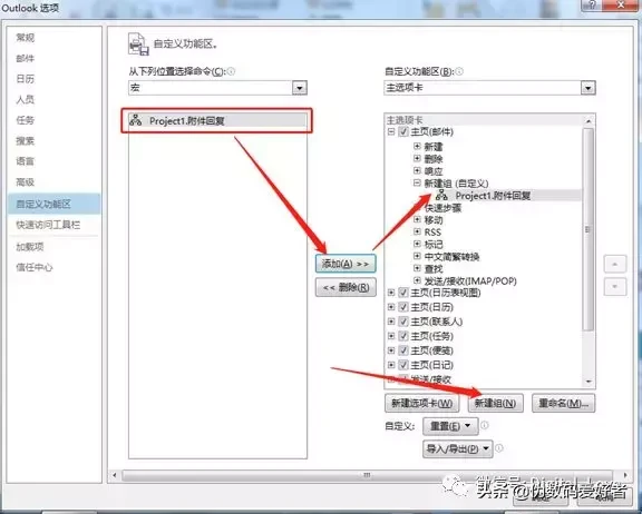 Outlook客户端如何带附件进行回复