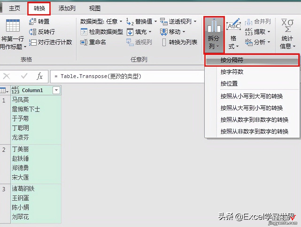 为何用 Excel PQ？因为将合并单元格拆分成多行它只要设置一次