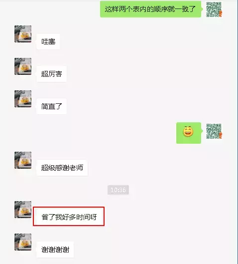 万万没想到！多表合并还可以用这招？同事都看呆了