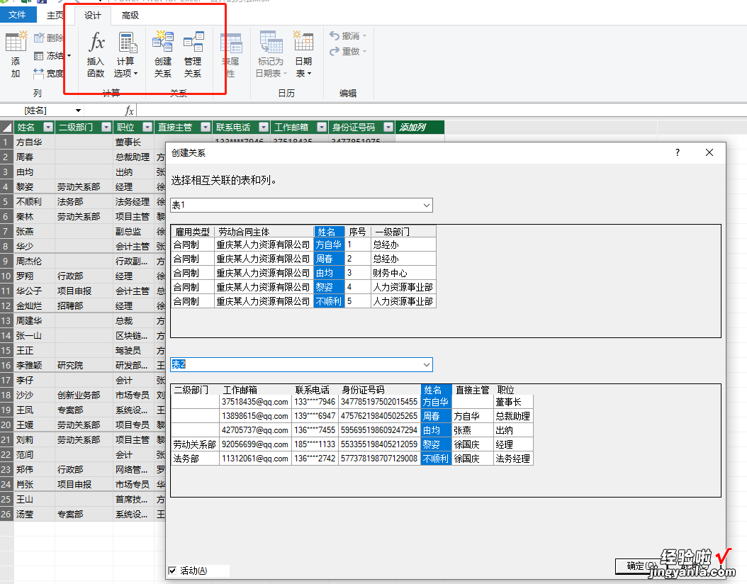 通过相同字段合并两个不同工作表的三种方法