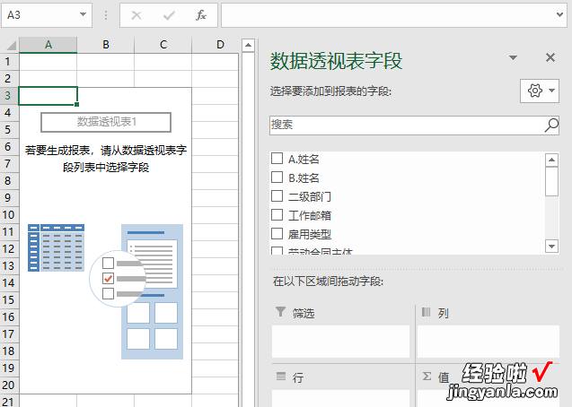 通过相同字段合并两个不同工作表的三种方法