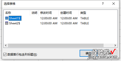 通过相同字段合并两个不同工作表的三种方法