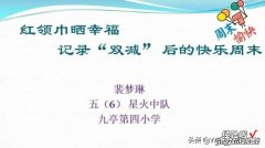 学霸竞选大队委员的秘密武器—高智尔球，软实力的助推器