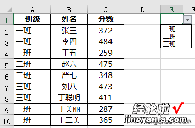 Excel – 如何根据班级名，一对多查找出全班人的姓名和成绩？