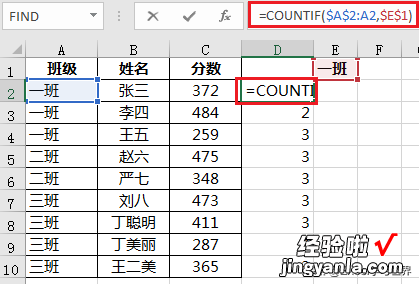 Excel – 如何根据班级名，一对多查找出全班人的姓名和成绩？