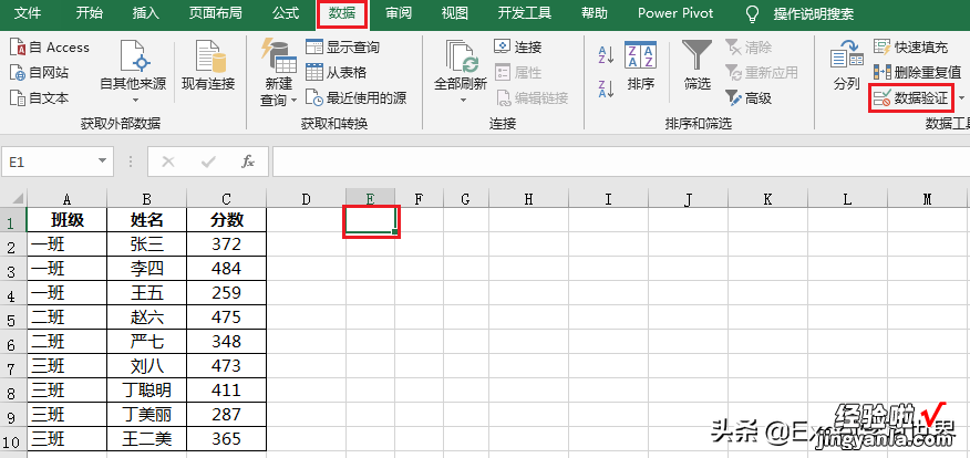 Excel – 如何根据班级名，一对多查找出全班人的姓名和成绩？