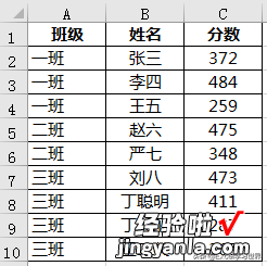 Excel – 如何根据班级名，一对多查找出全班人的姓名和成绩？