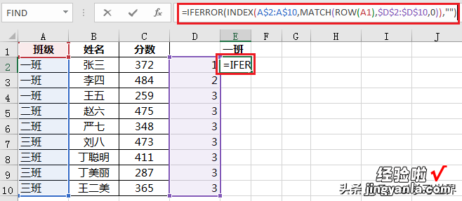 Excel – 如何根据班级名，一对多查找出全班人的姓名和成绩？