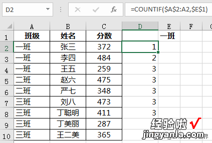 Excel – 如何根据班级名，一对多查找出全班人的姓名和成绩？