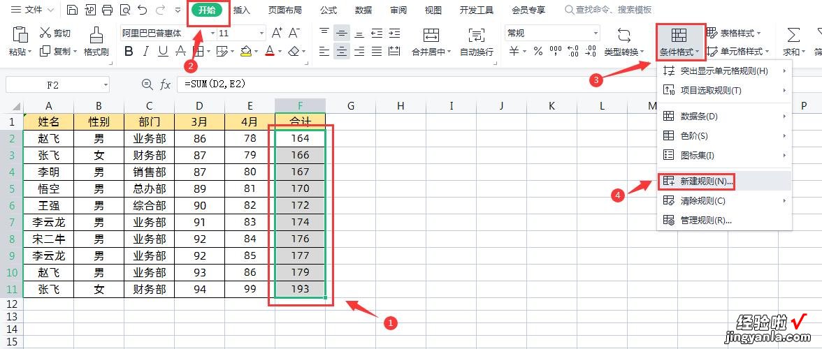 Excel表格中如何快速找出有公式的单元格，用条件格式轻松解决！