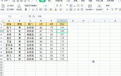 Excel表格中如何快速找出有公式的单元格，用条件格式轻松解决！