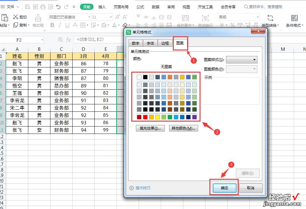 Excel表格中如何快速找出有公式的单元格，用条件格式轻松解决！